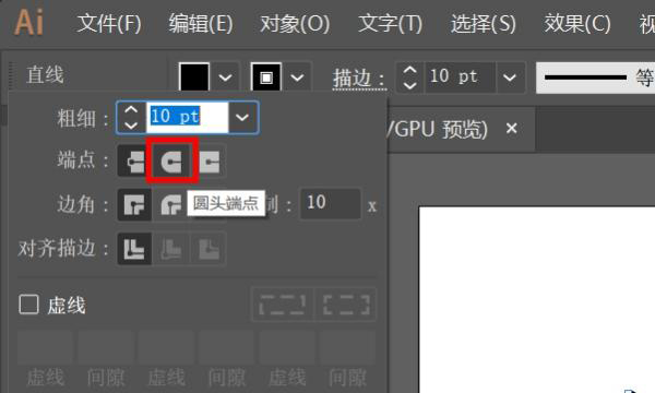 ai里面如何把線（鋼筆）、邊頭轉(zhuǎn)化成圓角呢？  第4張